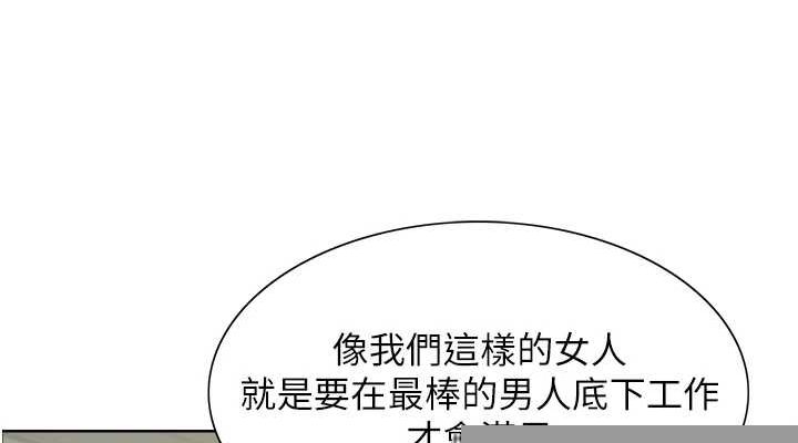 色轮眼第2季第66話-惡魔現身&hearts;
