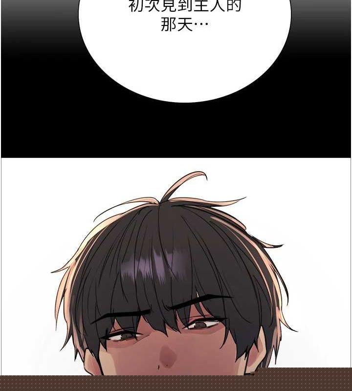 色轮眼第2季第66話-惡魔現身&hearts;