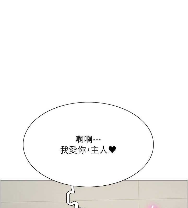 色轮眼第2季第66話-惡魔現身&hearts;