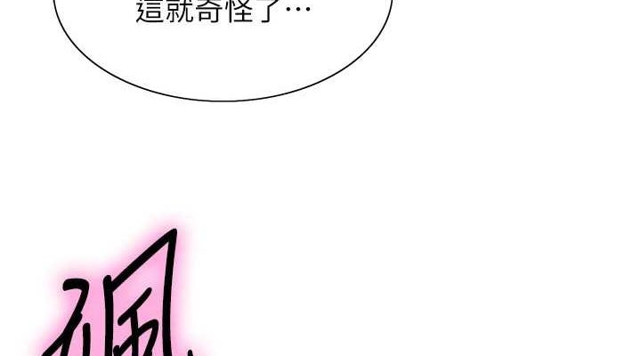 色轮眼第2季第66話-惡魔現身&hearts;