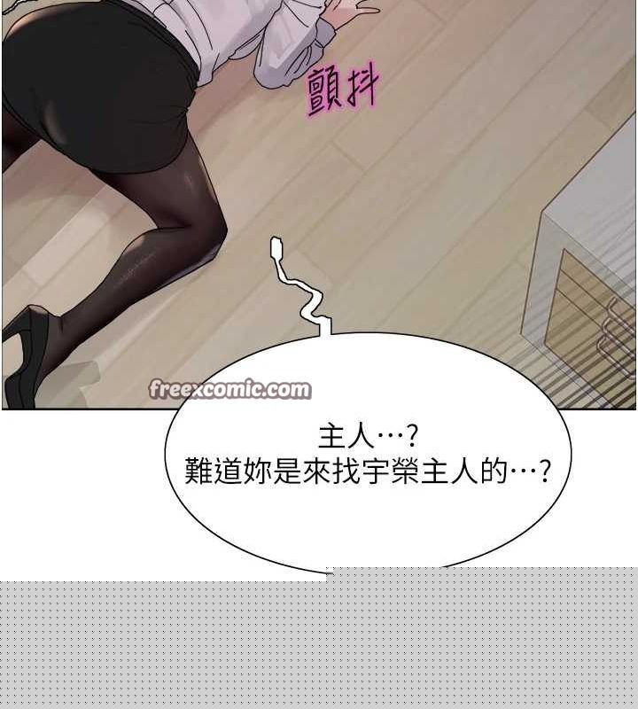 色轮眼第2季第66話-惡魔現身&hearts;