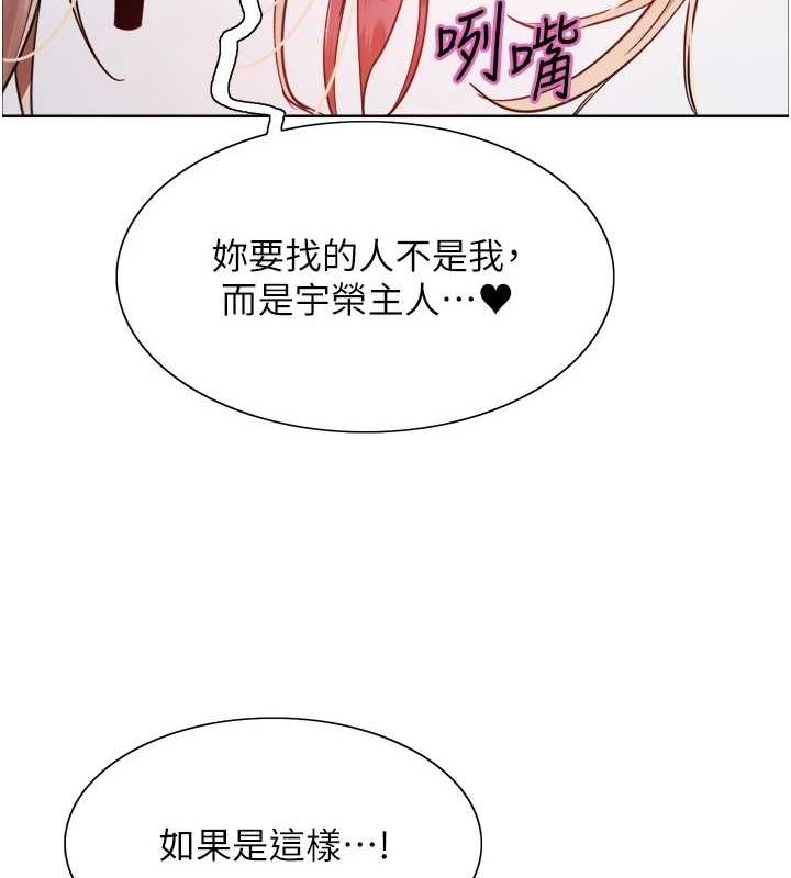 色轮眼第2季第66話-惡魔現身&hearts;