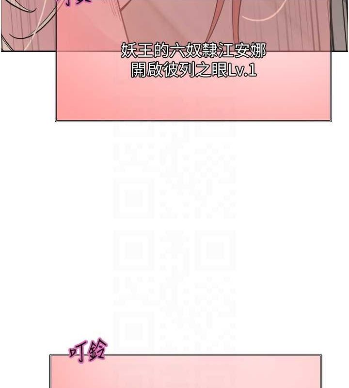 色轮眼第2季第66話-惡魔現身&hearts;