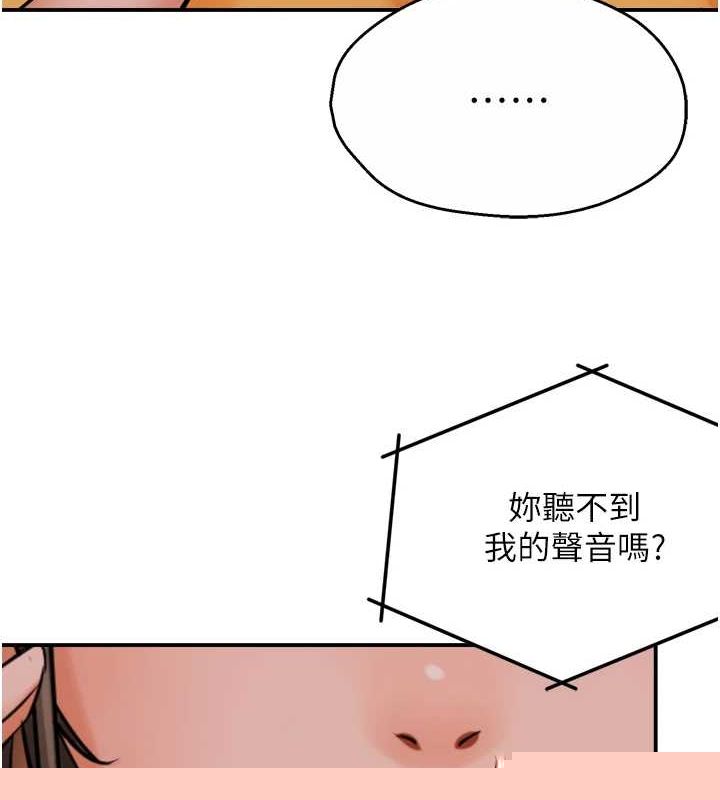 痒乐多阿姨第54話-妳們鬧夠了沒&hellip;?