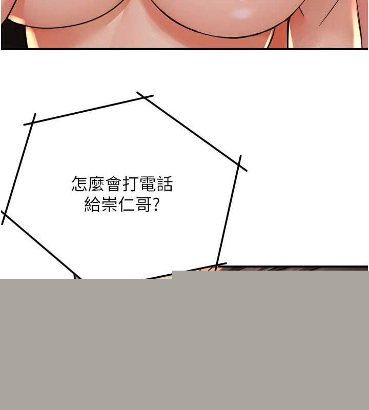 痒乐多阿姨第54話-妳們鬧夠了沒&hellip;?