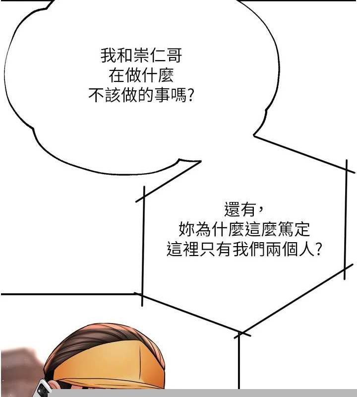 痒乐多阿姨第54話-妳們鬧夠了沒&hellip;?