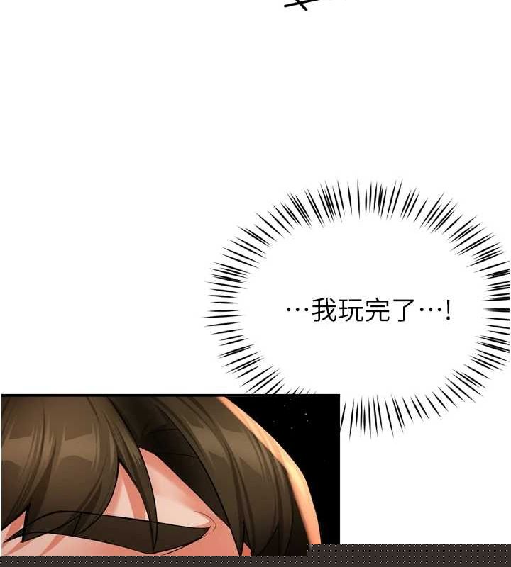 痒乐多阿姨第54話-妳們鬧夠了沒&hellip;?