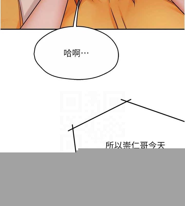 痒乐多阿姨第54話-妳們鬧夠了沒&hellip;?