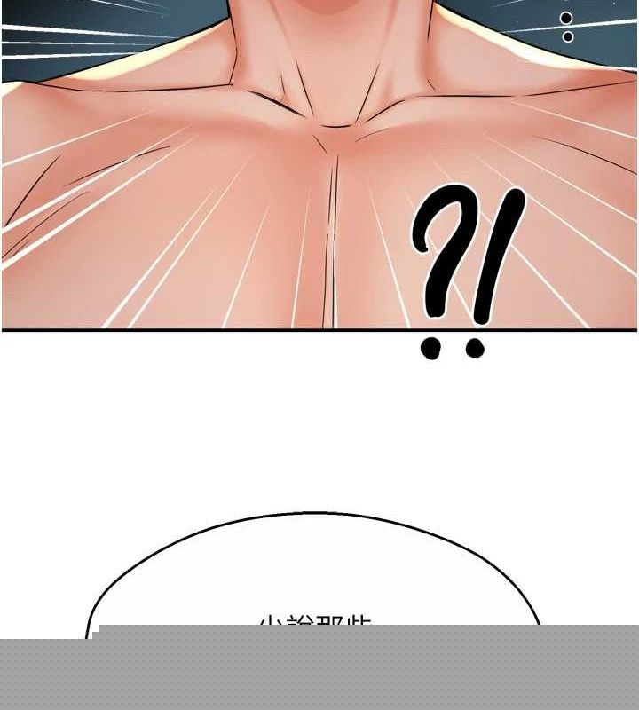 痒乐多阿姨第54話-妳們鬧夠了沒&hellip;?