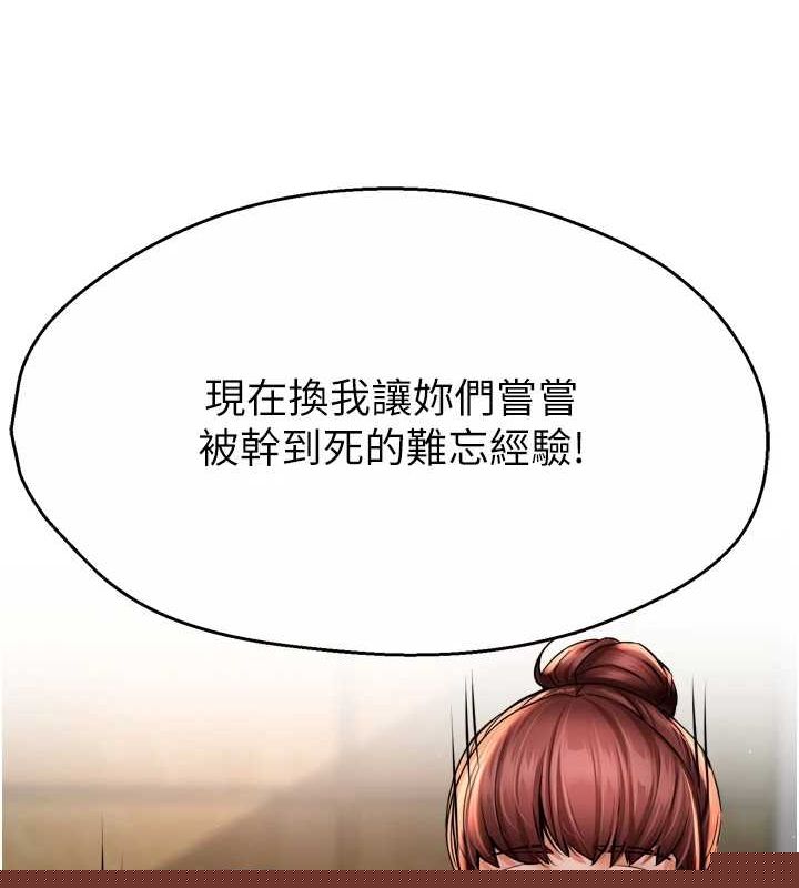 痒乐多阿姨第54話-妳們鬧夠了沒&hellip;?