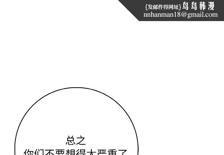 星爱别墅第24話