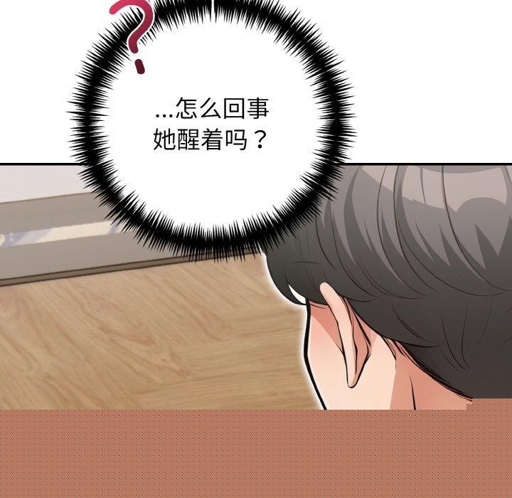 星爱别墅第24話