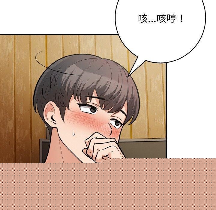 星爱别墅第24話