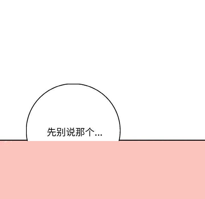 星爱别墅第24話