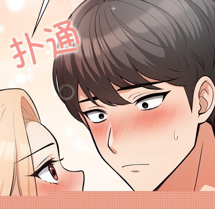 星爱别墅第24話