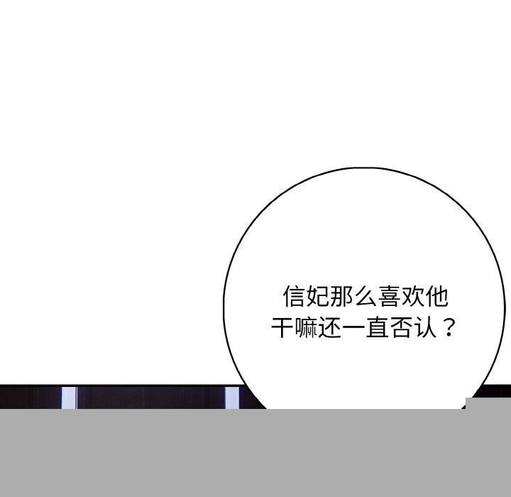 星爱别墅第24話