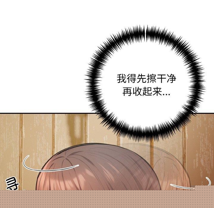 星爱别墅第24話