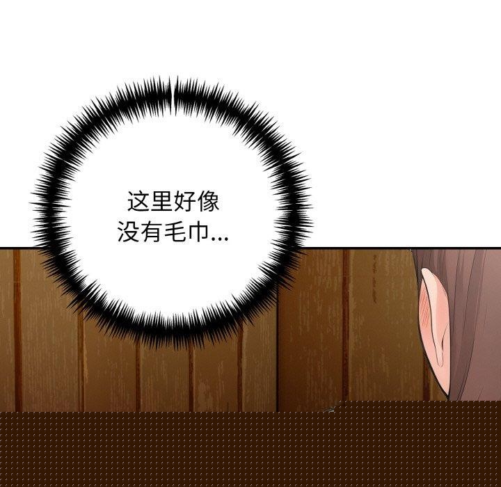 星爱别墅第24話
