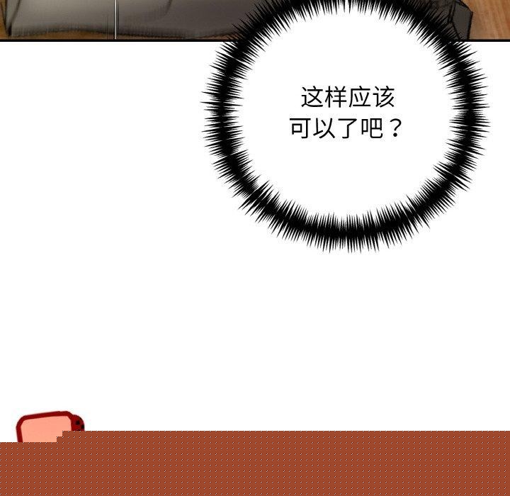 星爱别墅第24話