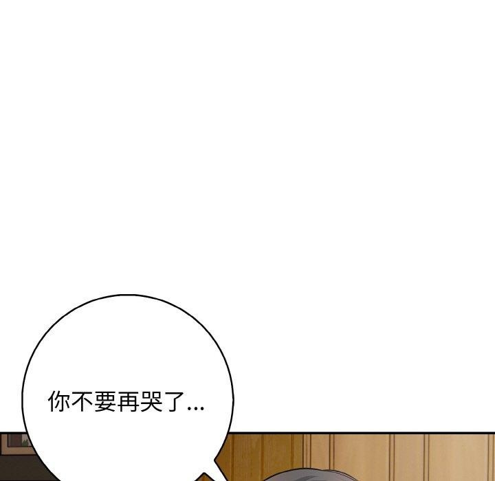 星爱别墅第24話