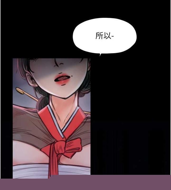 最强家丁第30話-親兒子竟是同夥