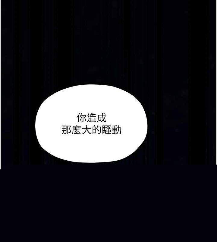 最强家丁第30話-親兒子竟是同夥