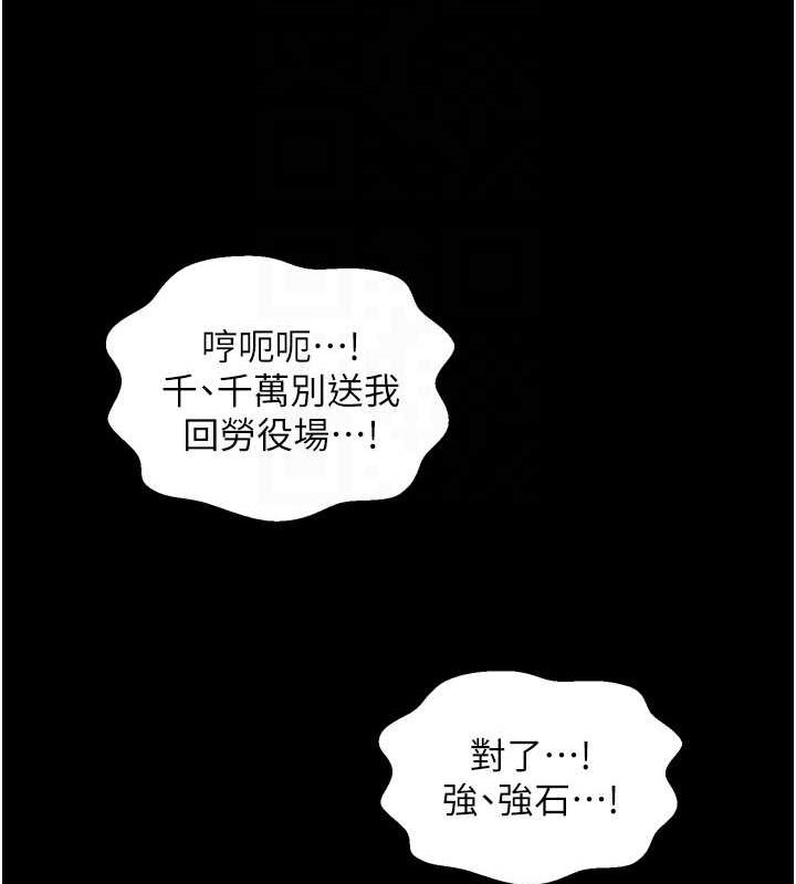 最强家丁第30話-親兒子竟是同夥