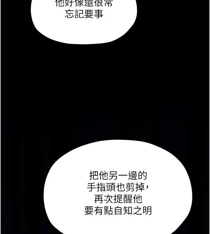 最强家丁第30話-親兒子竟是同夥