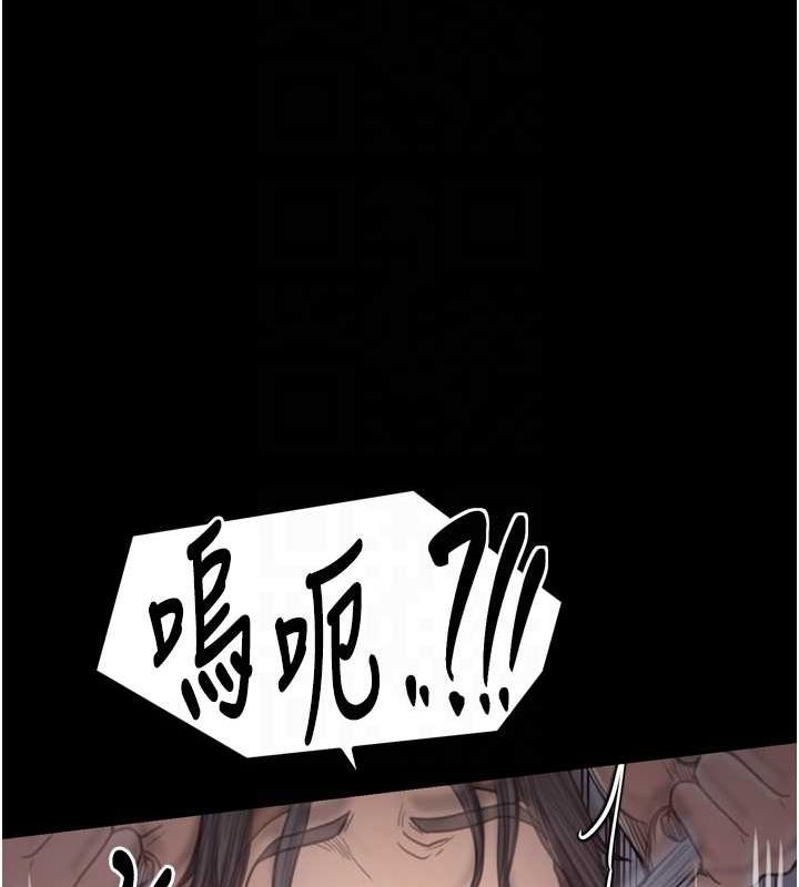 最强家丁第30話-親兒子竟是同夥