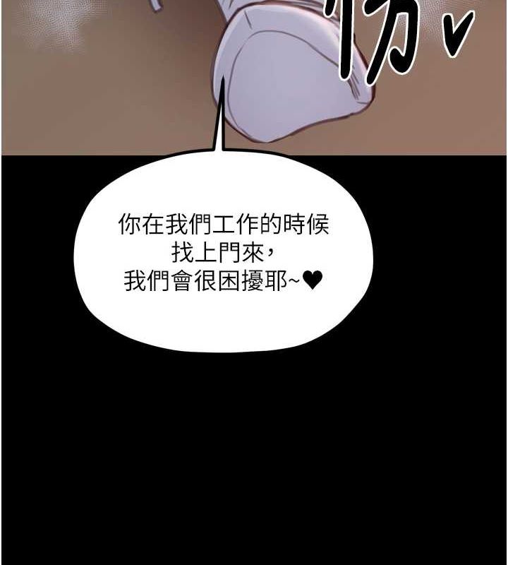 最强家丁第30話-親兒子竟是同夥