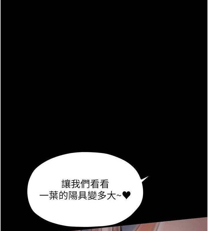 最强家丁第30話-親兒子竟是同夥