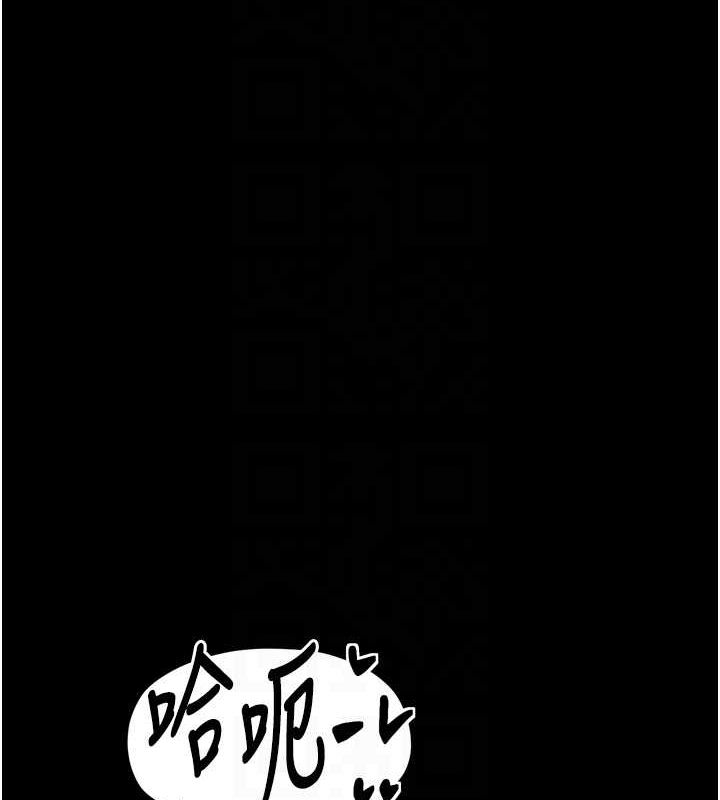 最强家丁第30話-親兒子竟是同夥