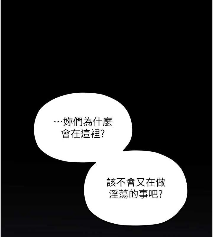 最强家丁第30話-親兒子竟是同夥