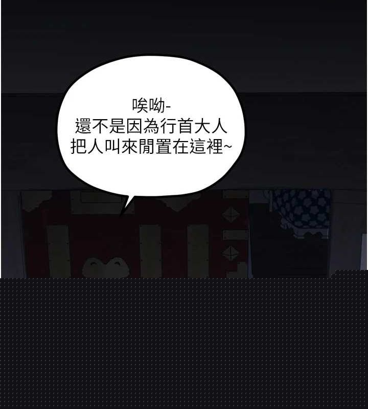 最强家丁第30話-親兒子竟是同夥