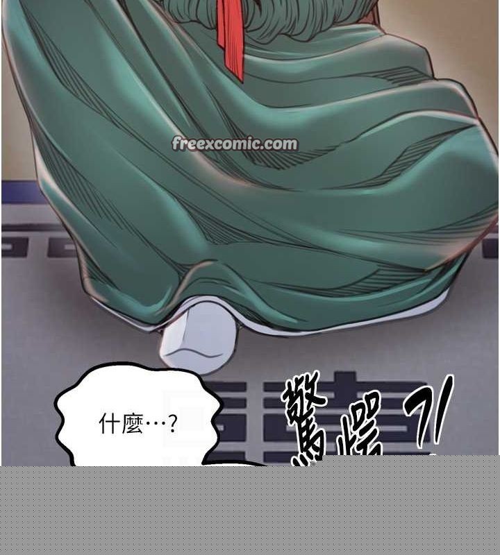 最强家丁第30話-親兒子竟是同夥