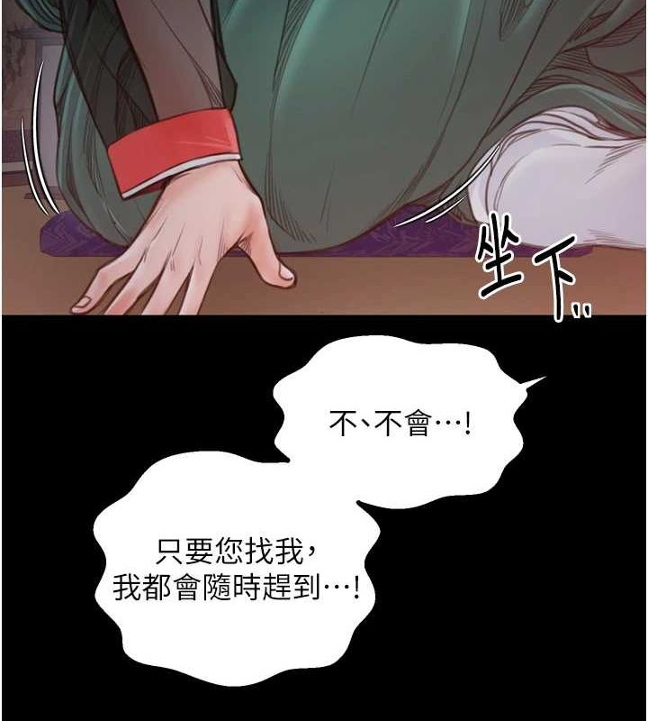 最强家丁第30話-親兒子竟是同夥