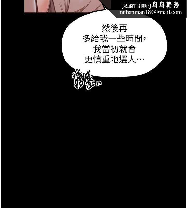 最强家丁第30話-親兒子竟是同夥