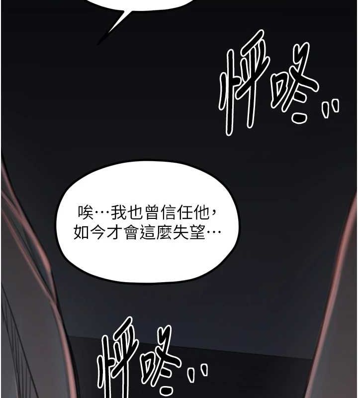 最强家丁第30話-親兒子竟是同夥