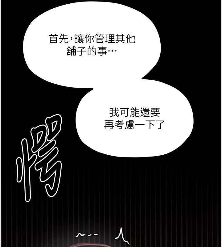 最强家丁第30話-親兒子竟是同夥
