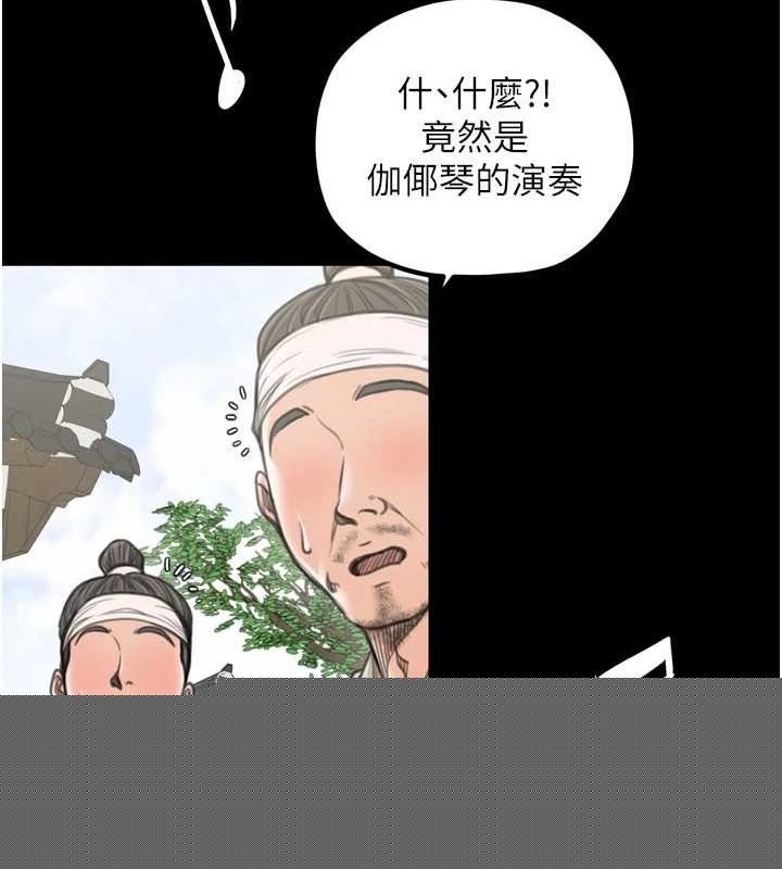 最强家丁第30話-親兒子竟是同夥