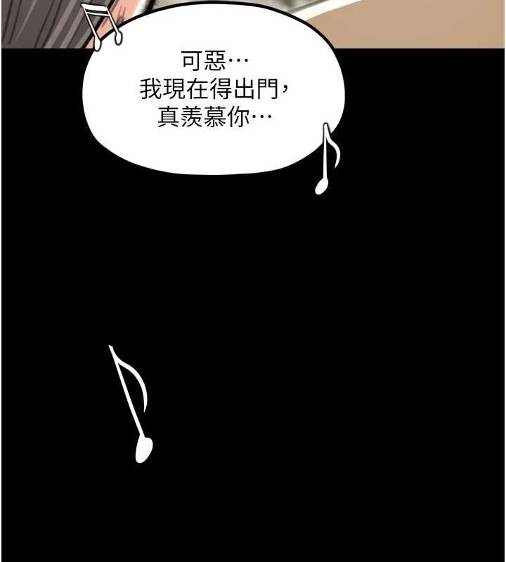 最强家丁第30話-親兒子竟是同夥