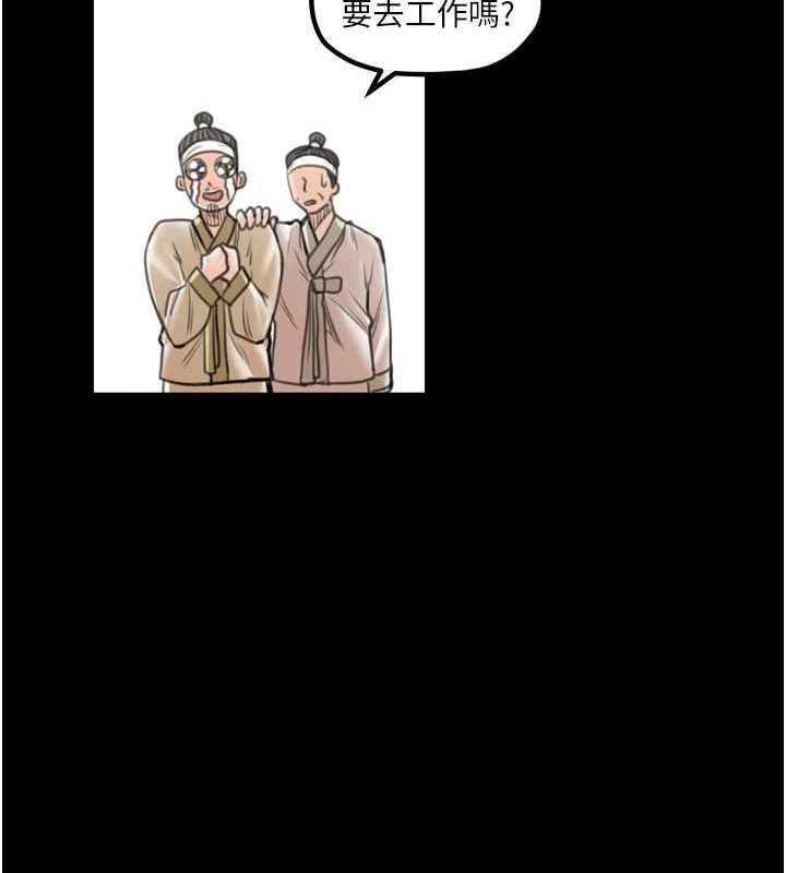 最强家丁第30話-親兒子竟是同夥