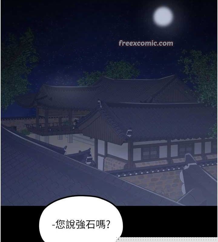 最强家丁第30話-親兒子竟是同夥