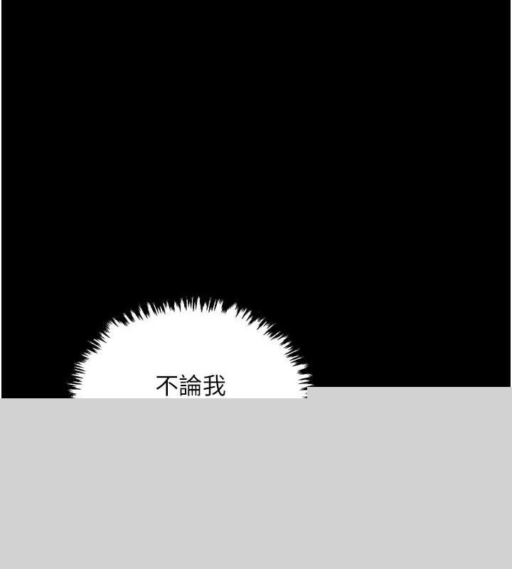 最强家丁第30話-親兒子竟是同夥