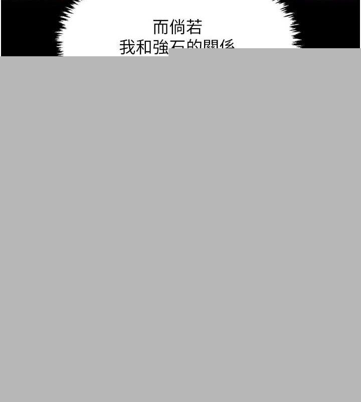最强家丁第30話-親兒子竟是同夥