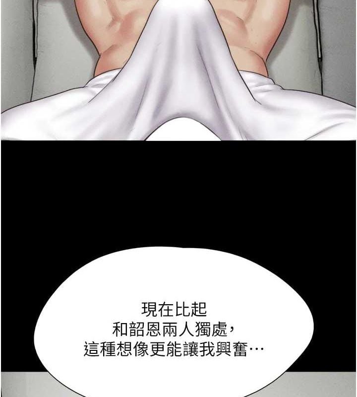 韶恩第42話-原來你們情侶玩那麼大