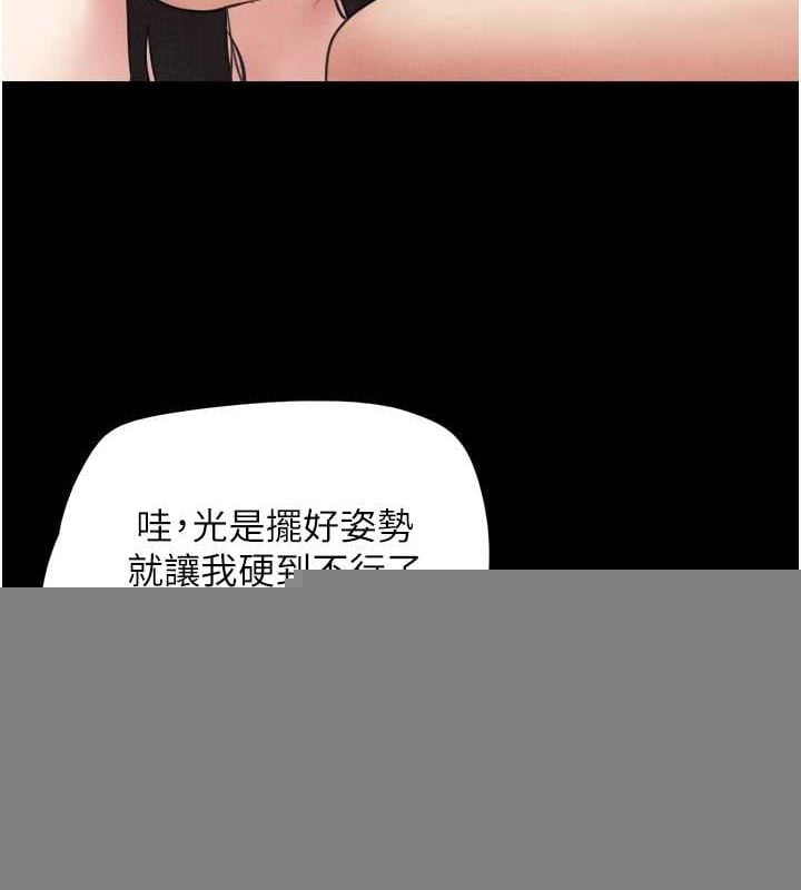 韶恩第42話-原來你們情侶玩那麼大