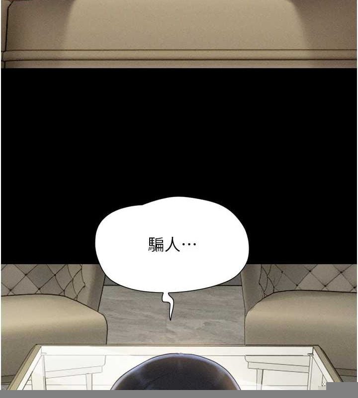 韶恩第42話-原來你們情侶玩那麼大