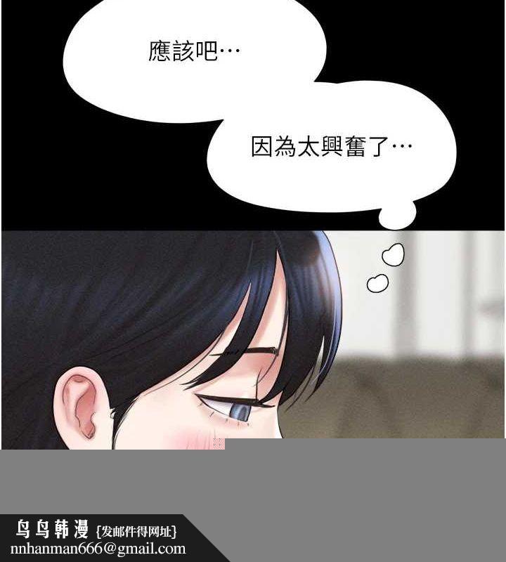 韶恩第42話-原來你們情侶玩那麼大