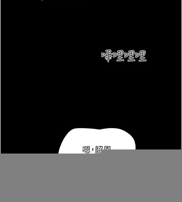 韶恩第42話-原來你們情侶玩那麼大